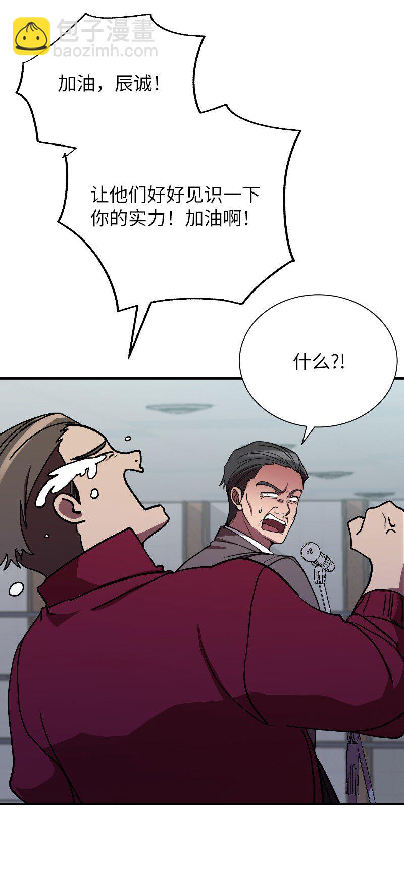 40 后悔莫及(1/2)-第40话