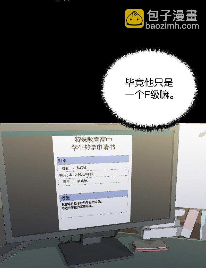 40 后悔莫及(1/2)-第40话