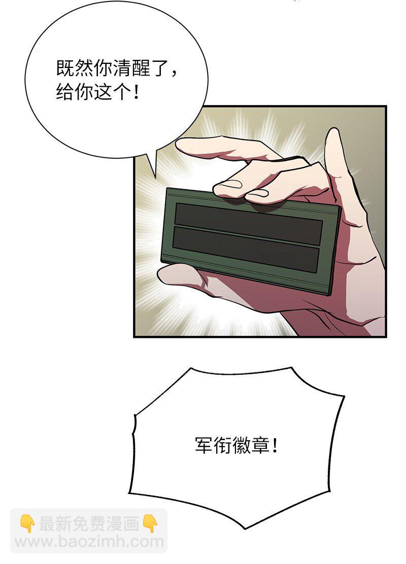 42 998教育兵旅(1/2)-第42话