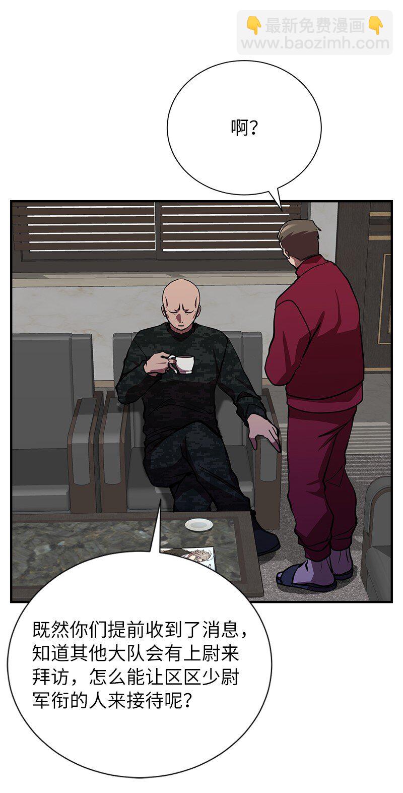 42 998教育兵旅(1/2)-第42话