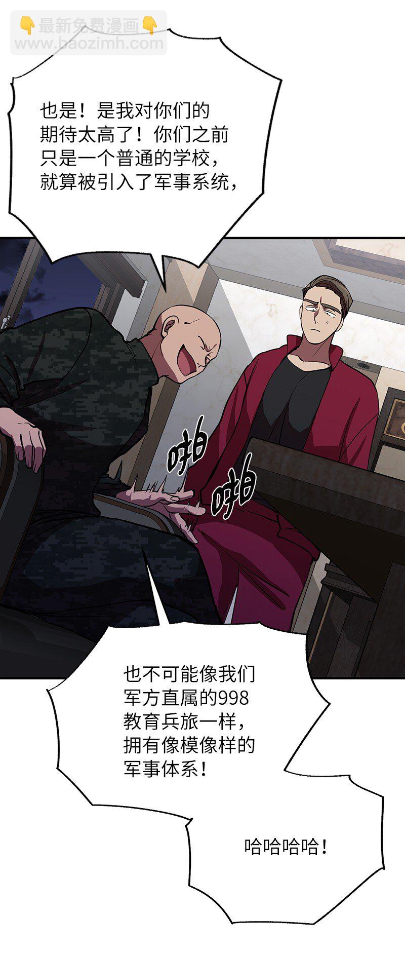 42 998教育兵旅(1/2)-第42话