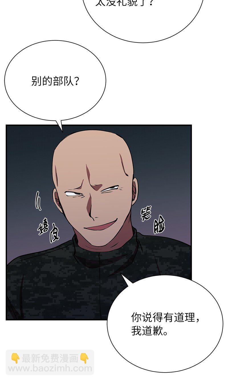 42 998教育兵旅(1/2)-第42话