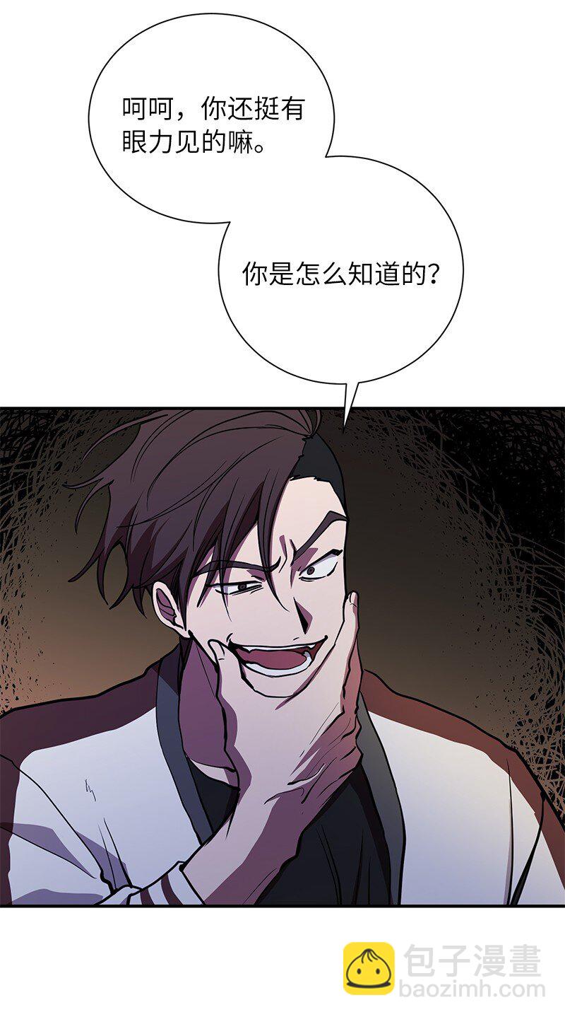 44 998的小伎俩(1/2)-第44话