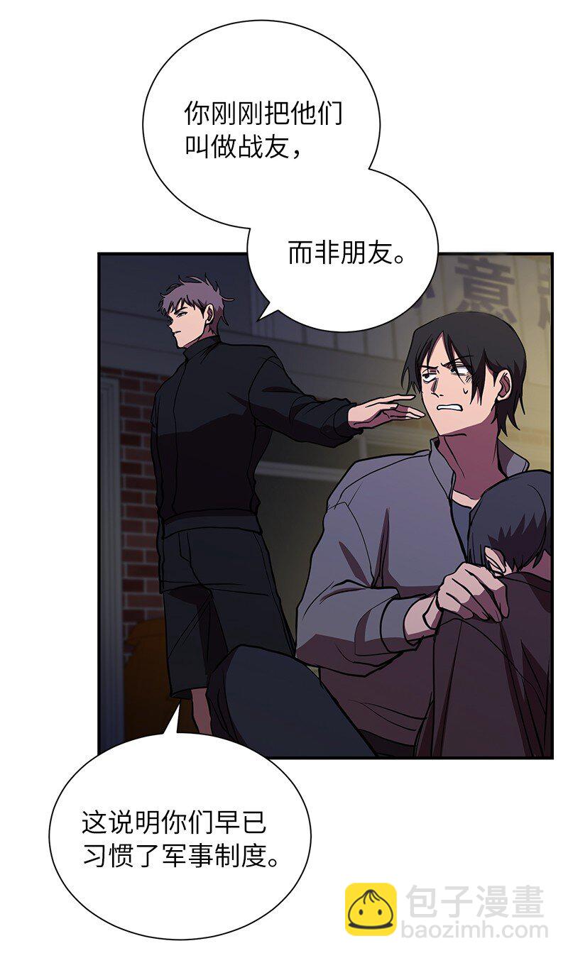 44 998的小伎俩(1/2)-第44话