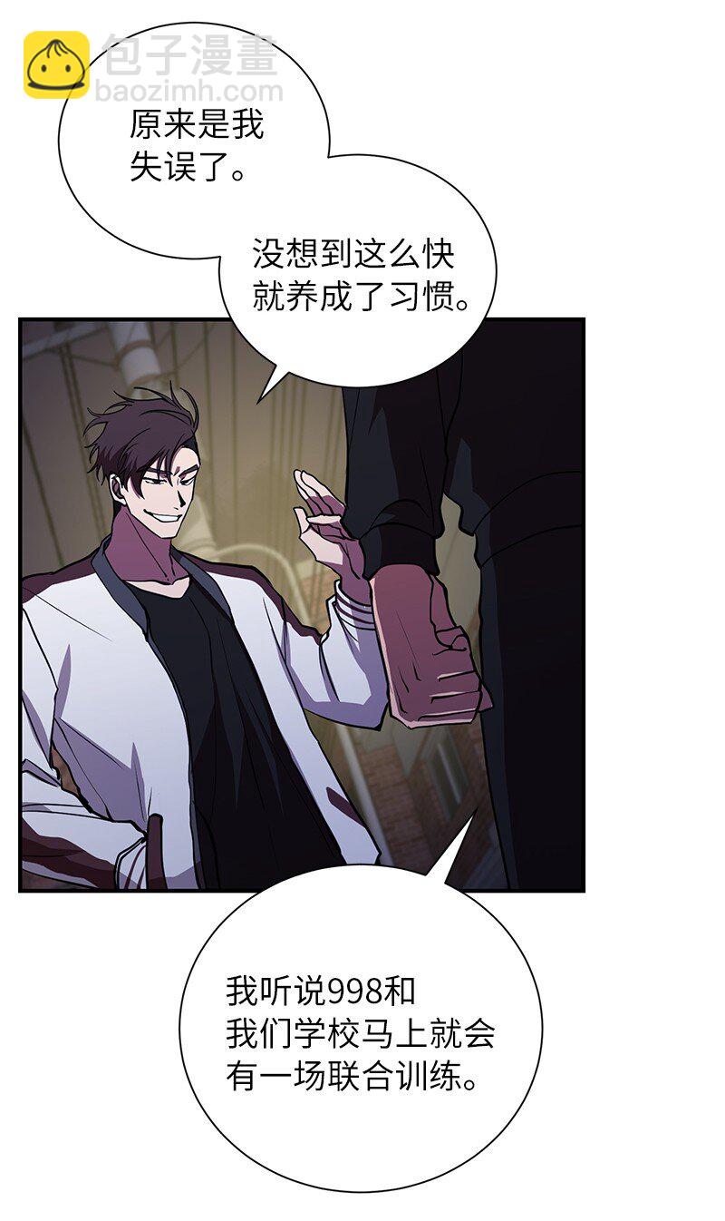 44 998的小伎俩(1/2)-第44话