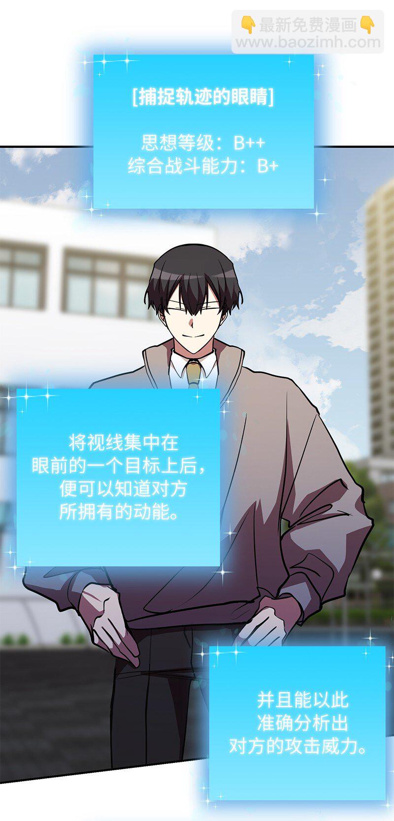 46 新成员(1/2)-第46话