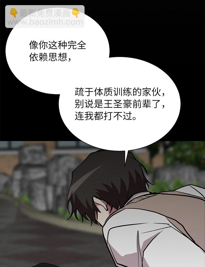 46 新成员(1/2)-第46话