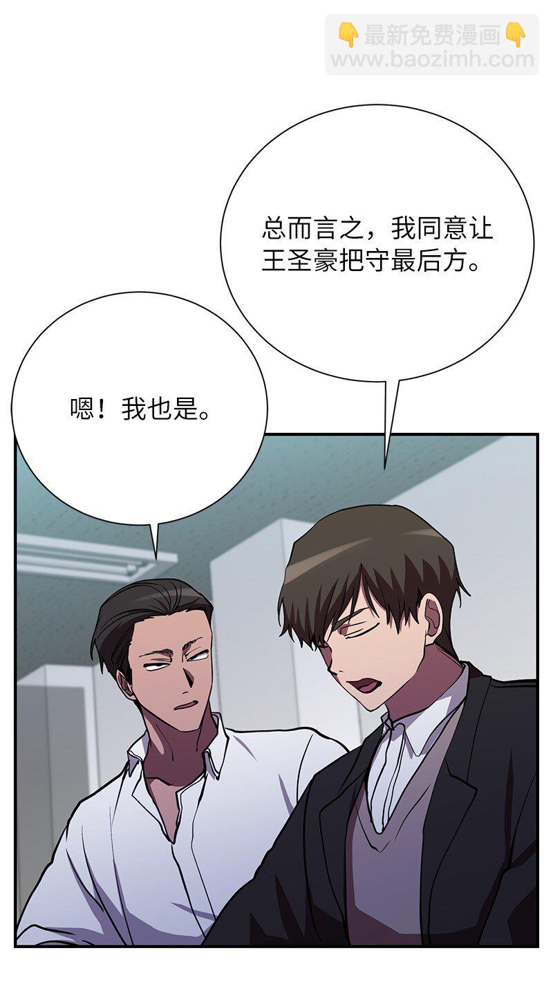 46 新成员(1/2)-第46话