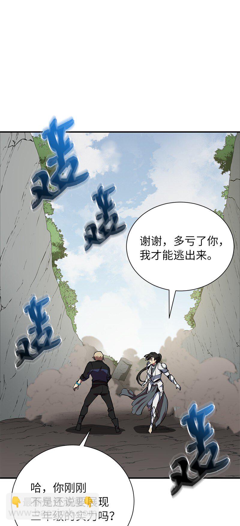 48 最有价值的人(1/2)-第48话