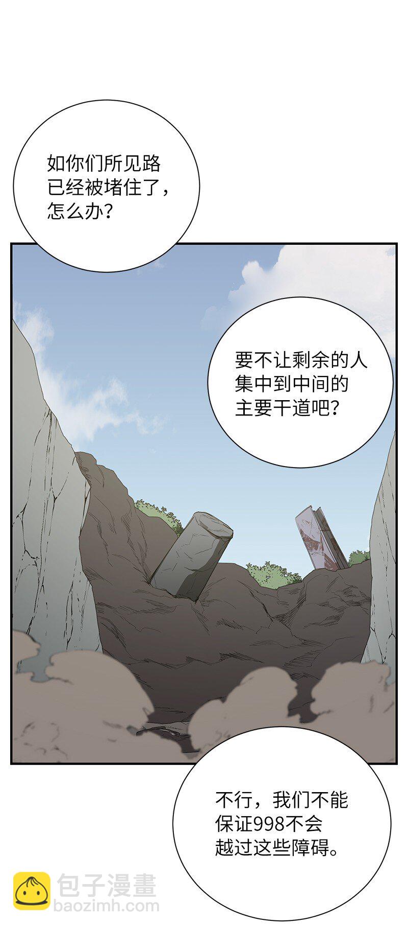 48 最有价值的人(1/2)-第48话