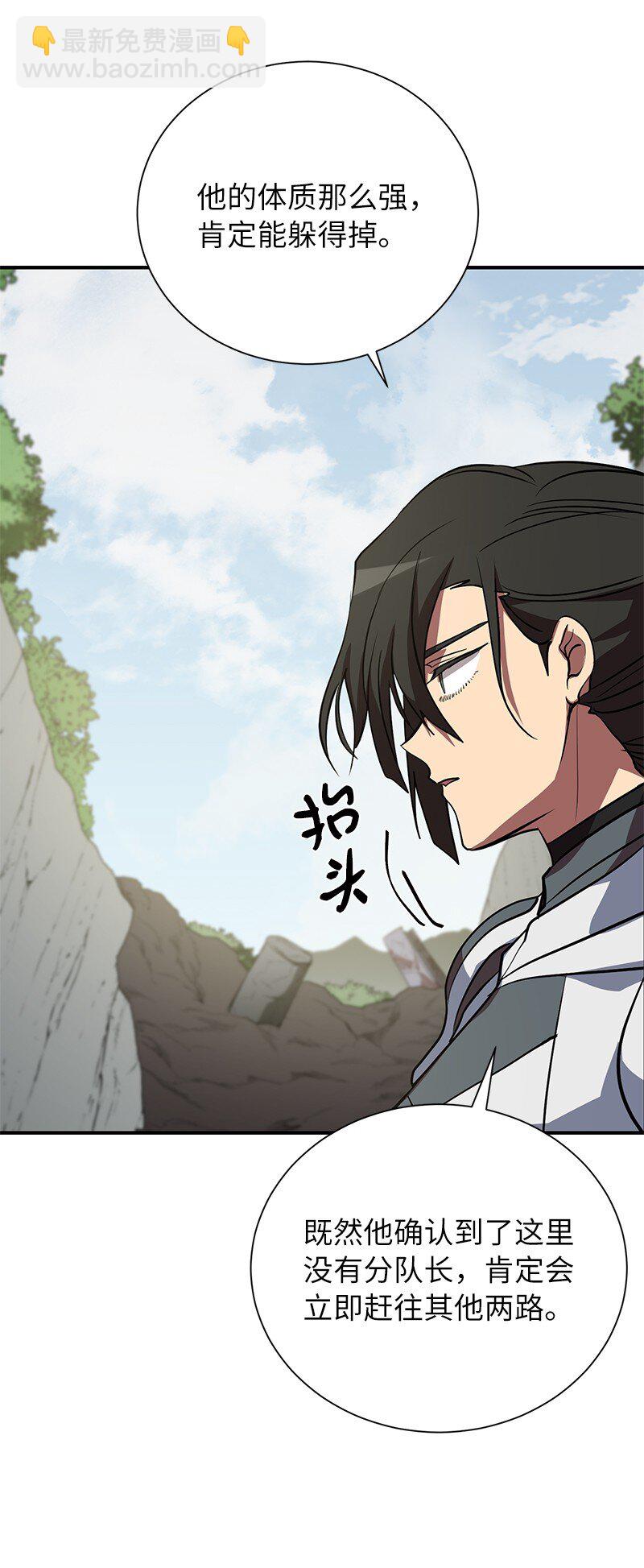 48 最有价值的人(1/2)-第48话