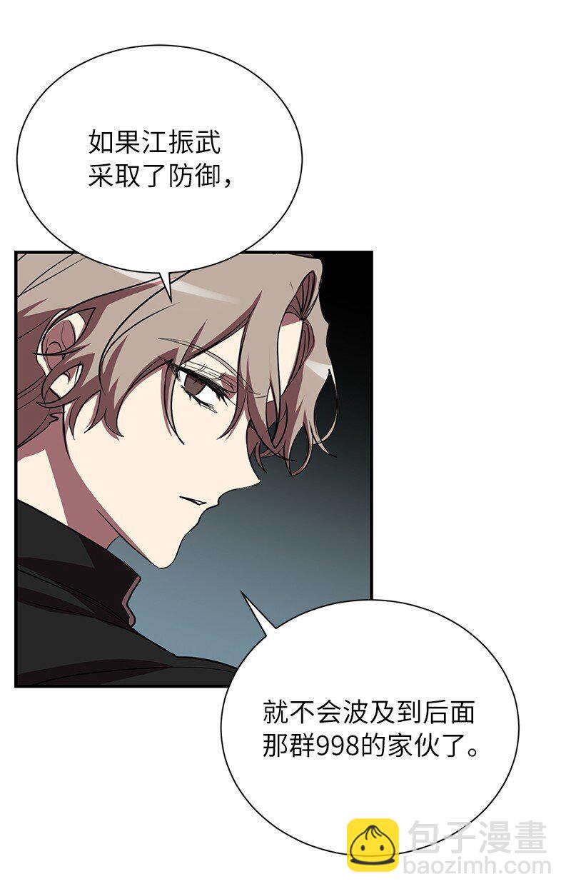 50 来一起玩吧(1/2)-第50话