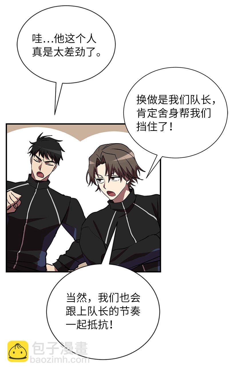 50 来一起玩吧(1/2)-第50话