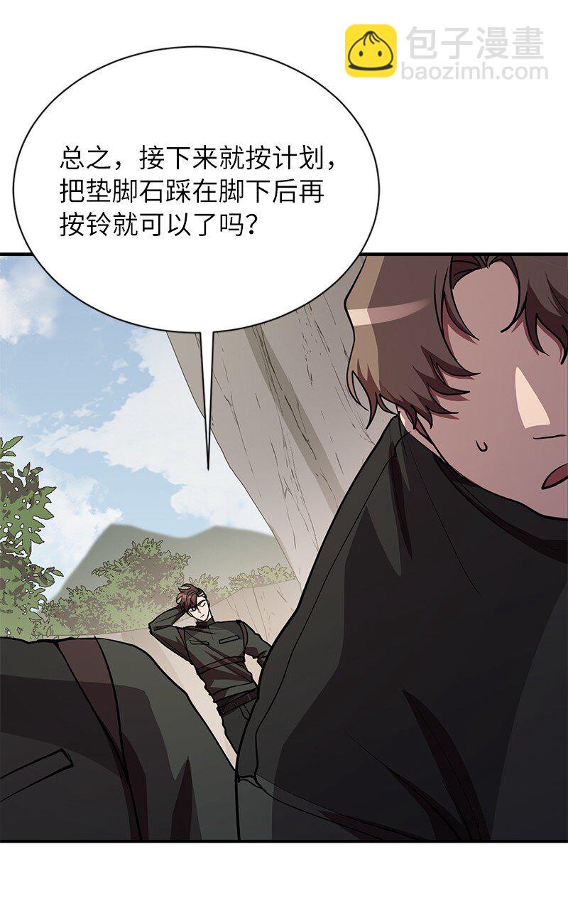 50 来一起玩吧(1/2)-第50话