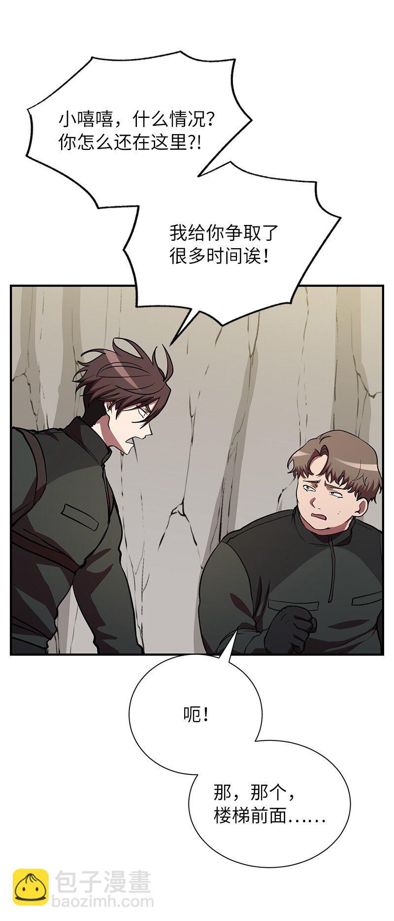 50 来一起玩吧(1/2)-第50话