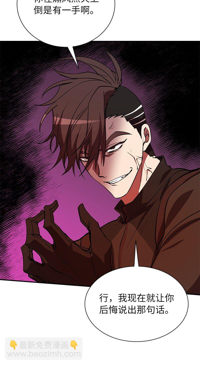 50 来一起玩吧(1/2)-第50话