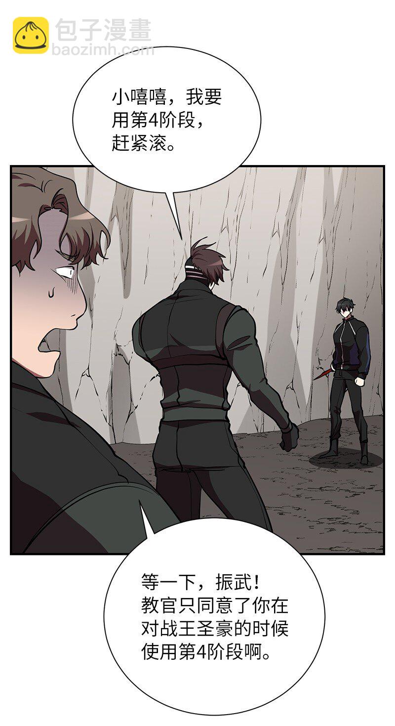 50 来一起玩吧(1/2)-第50话