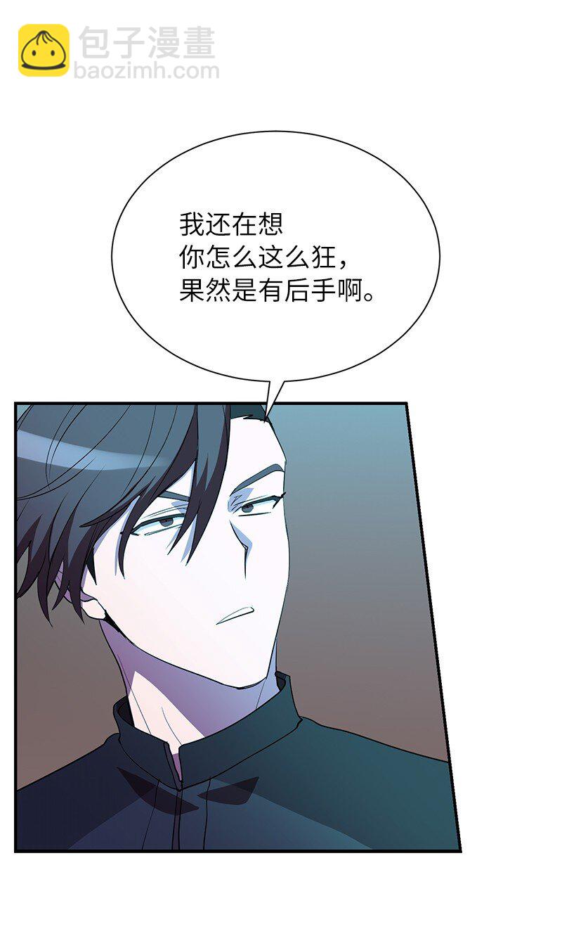 50 来一起玩吧(1/2)-第50话