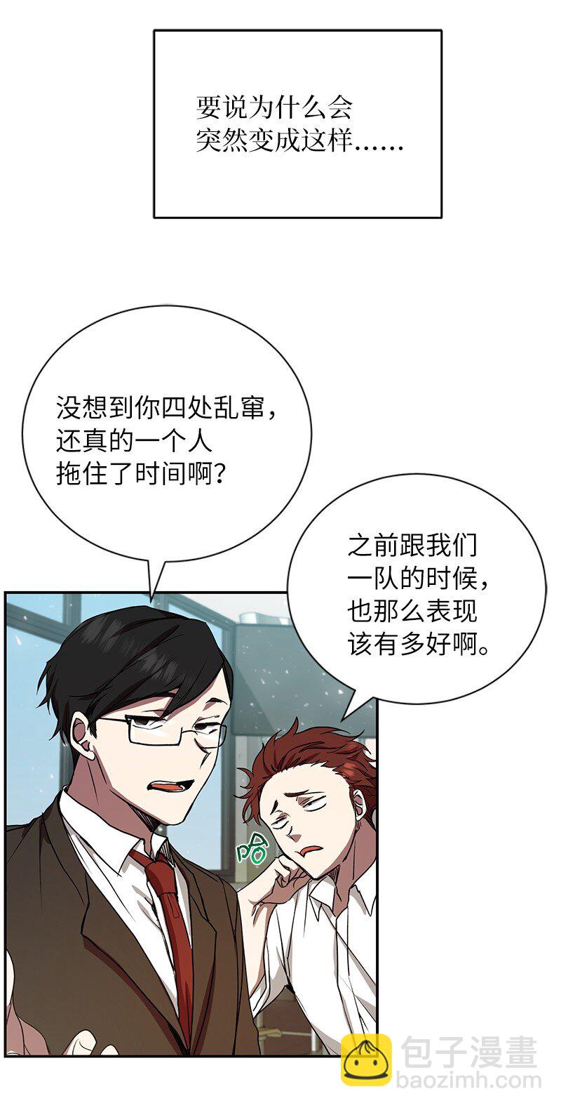 6 HT社团(1/2)-第6话