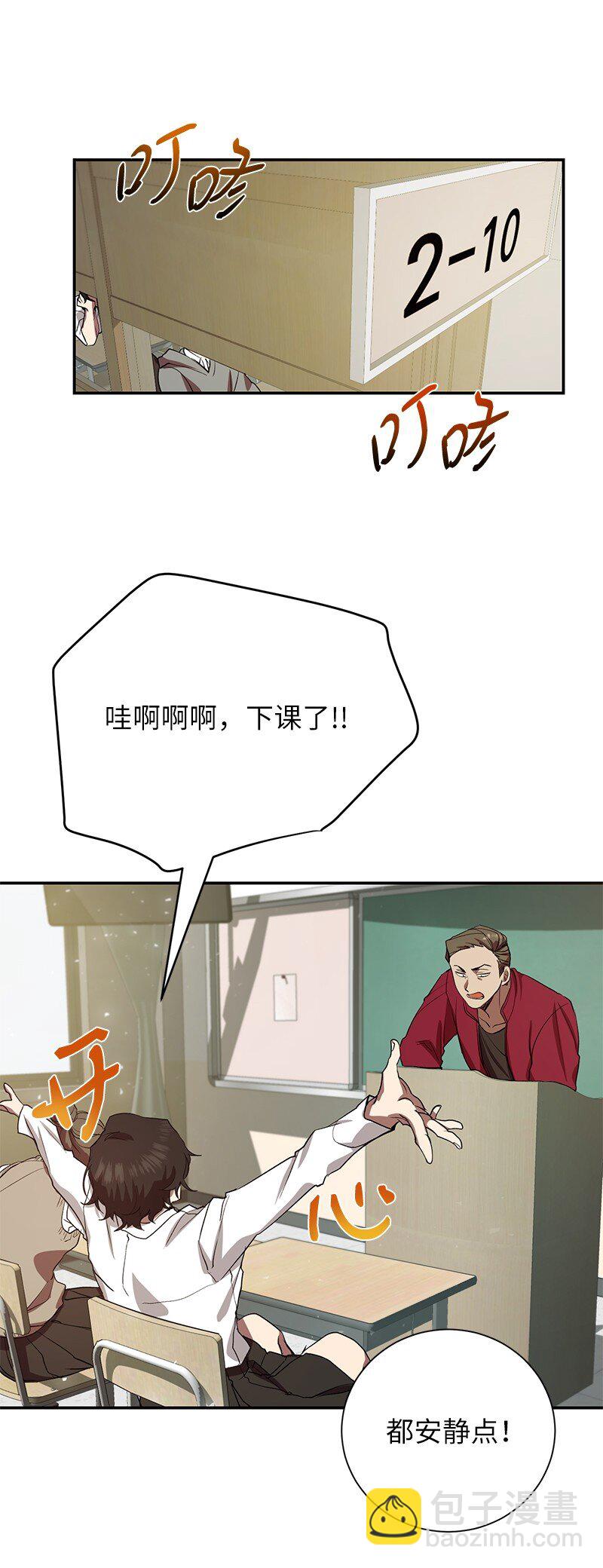 6 HT社团(1/2)-第6话