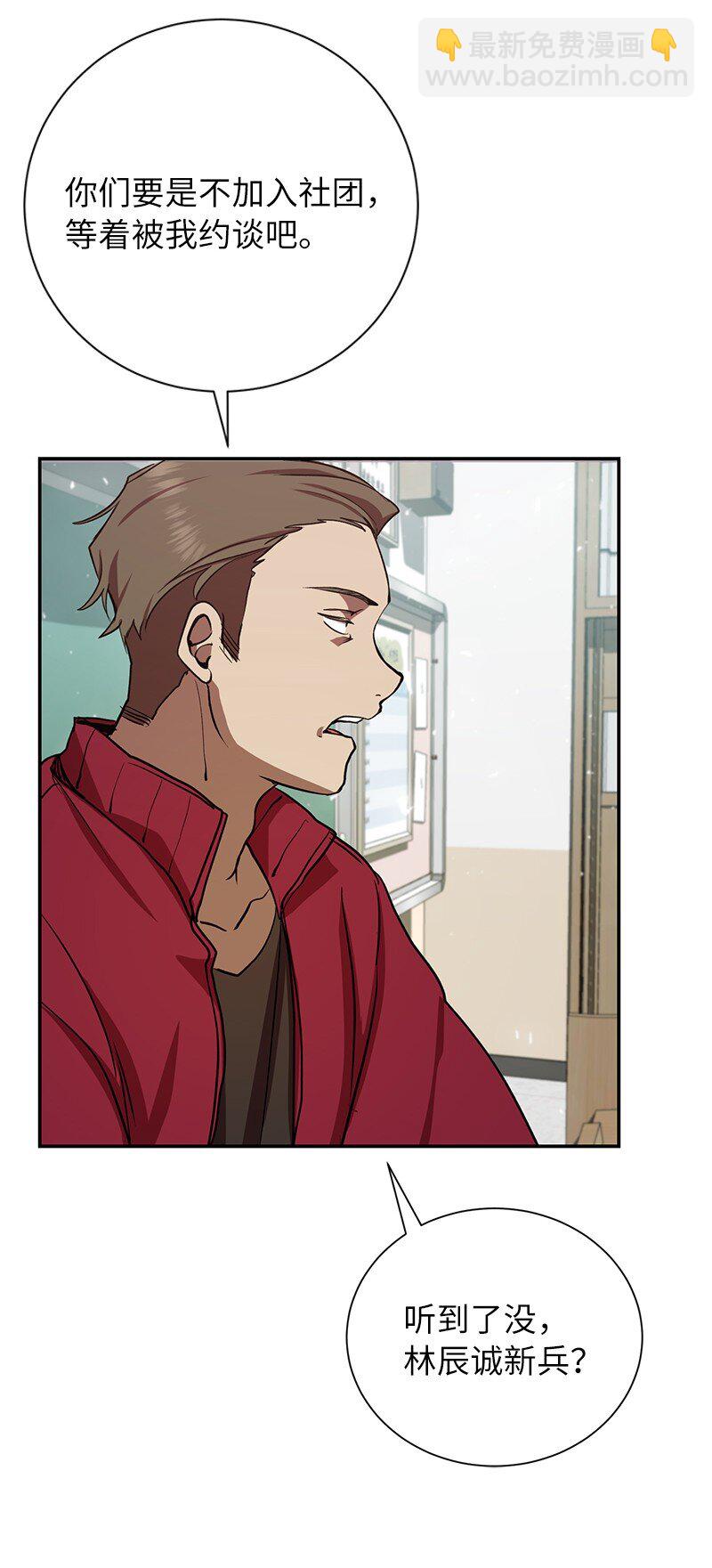 6 HT社团(1/2)-第6话