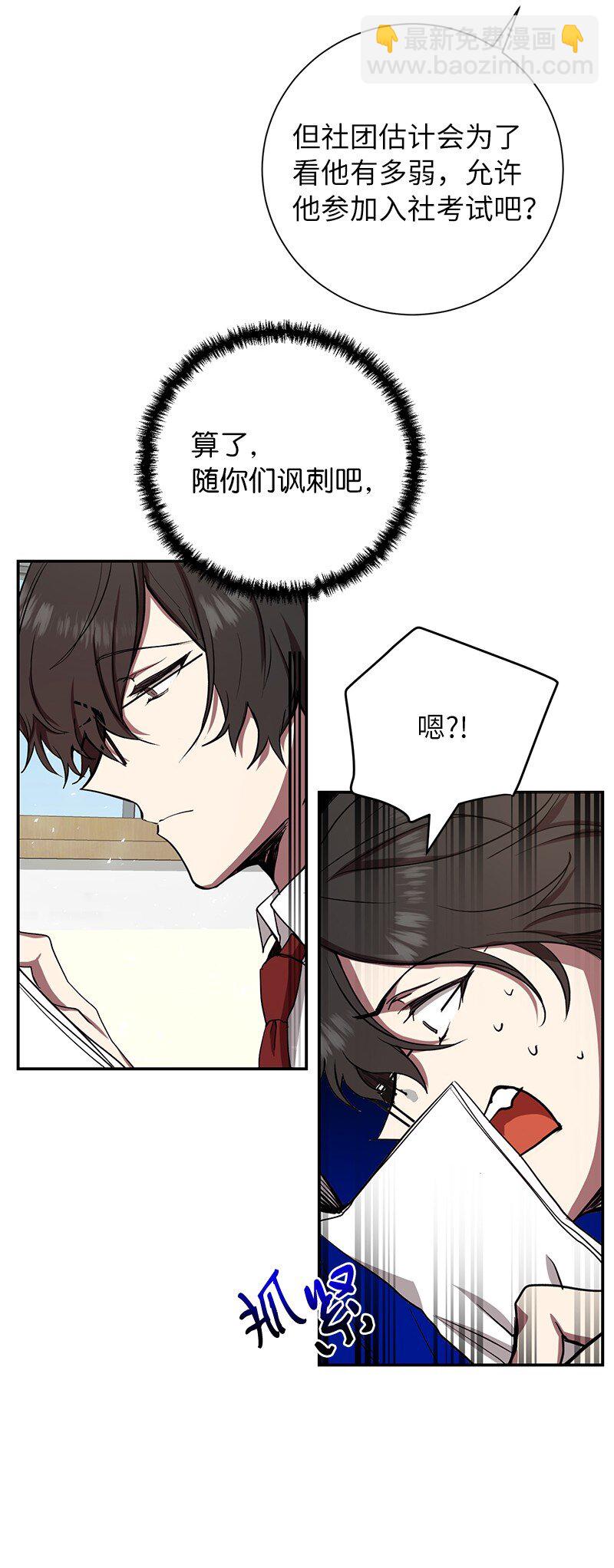 6 HT社团(1/2)-第6话