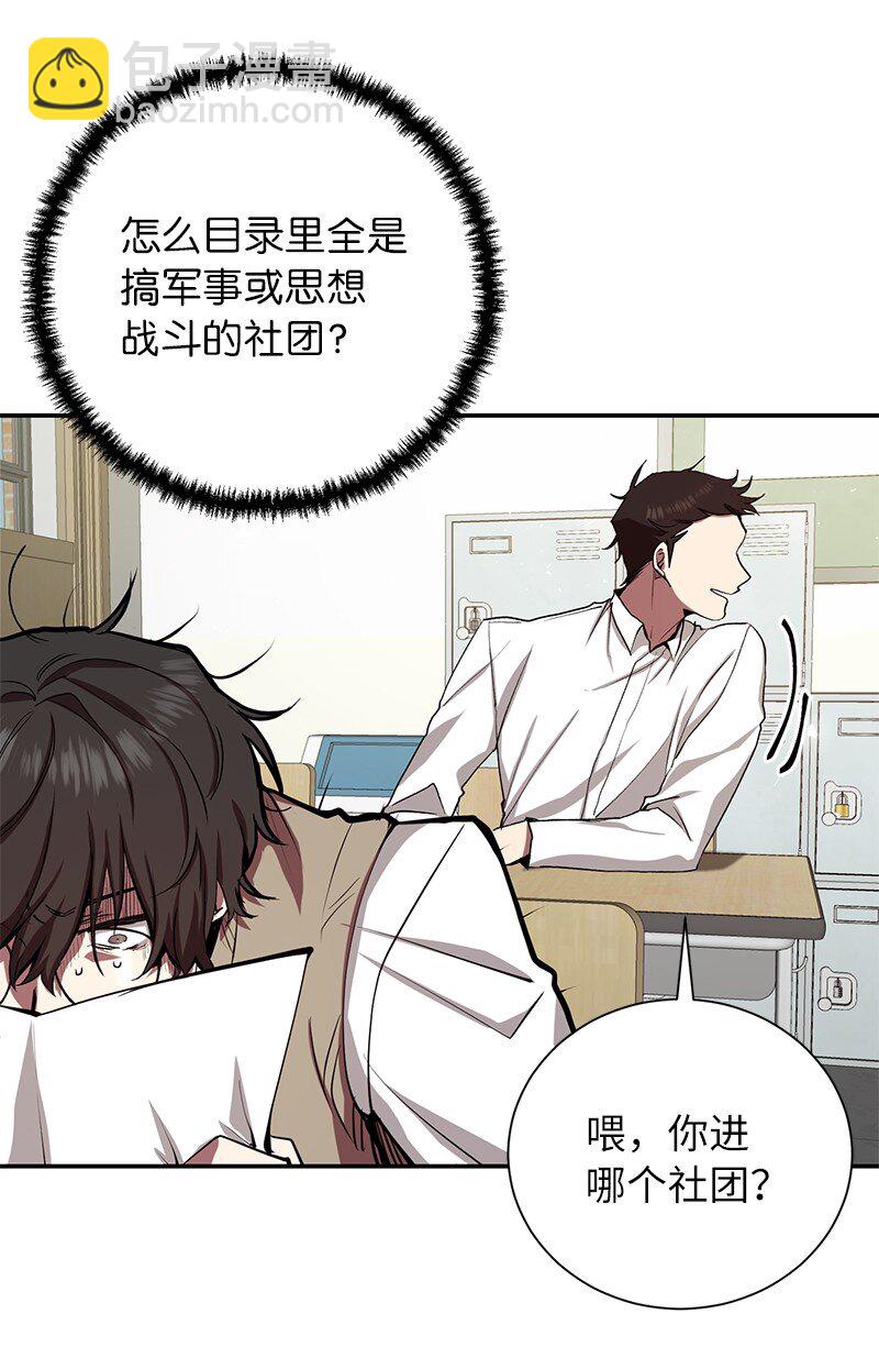 6 HT社团(1/2)-第6话