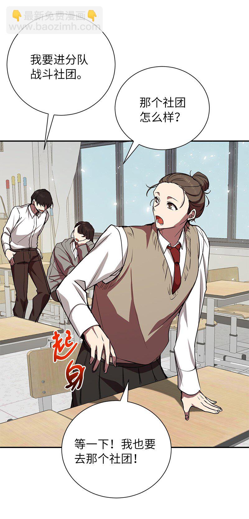 6 HT社团(1/2)-第6话