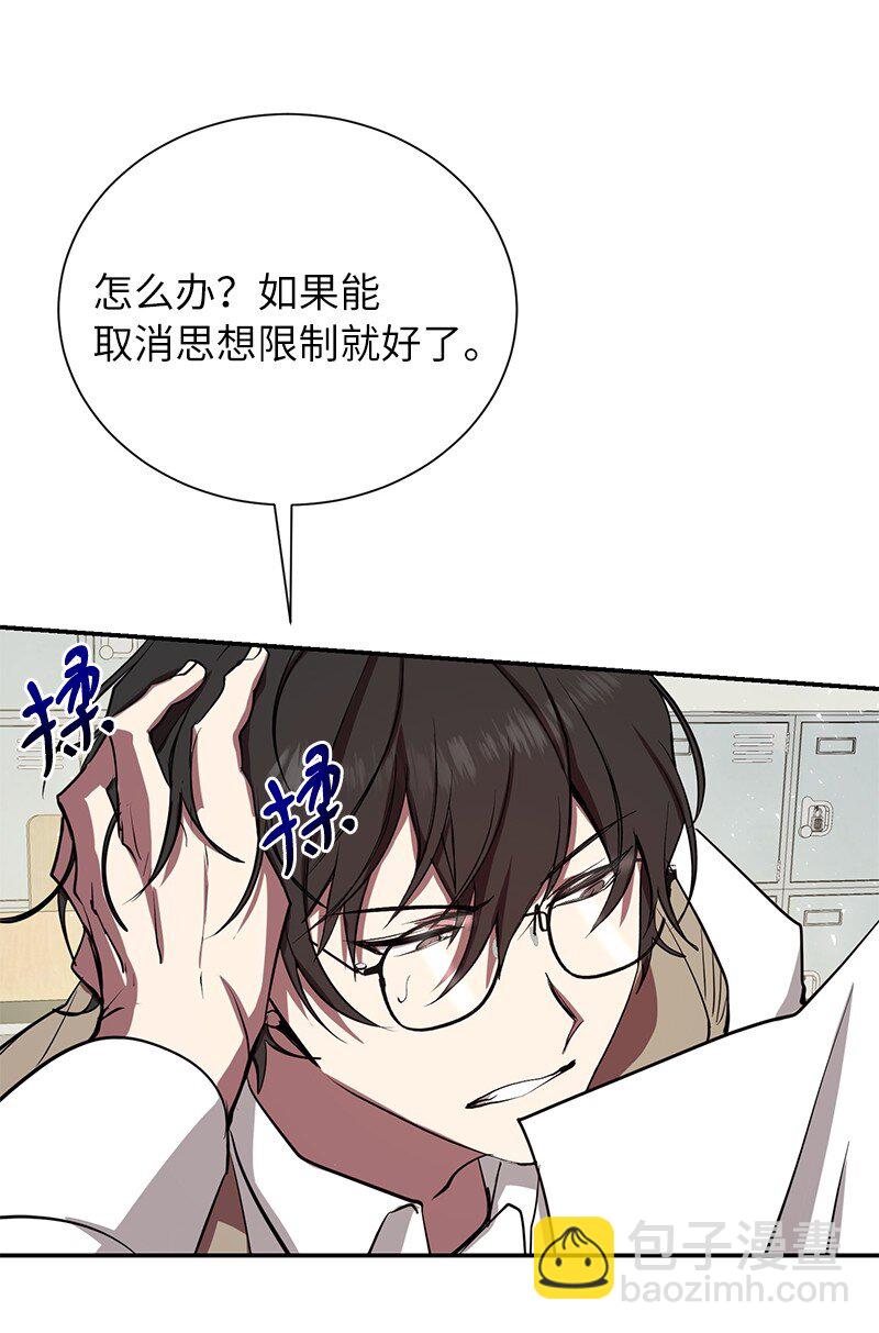 6 HT社团(1/2)-第6话