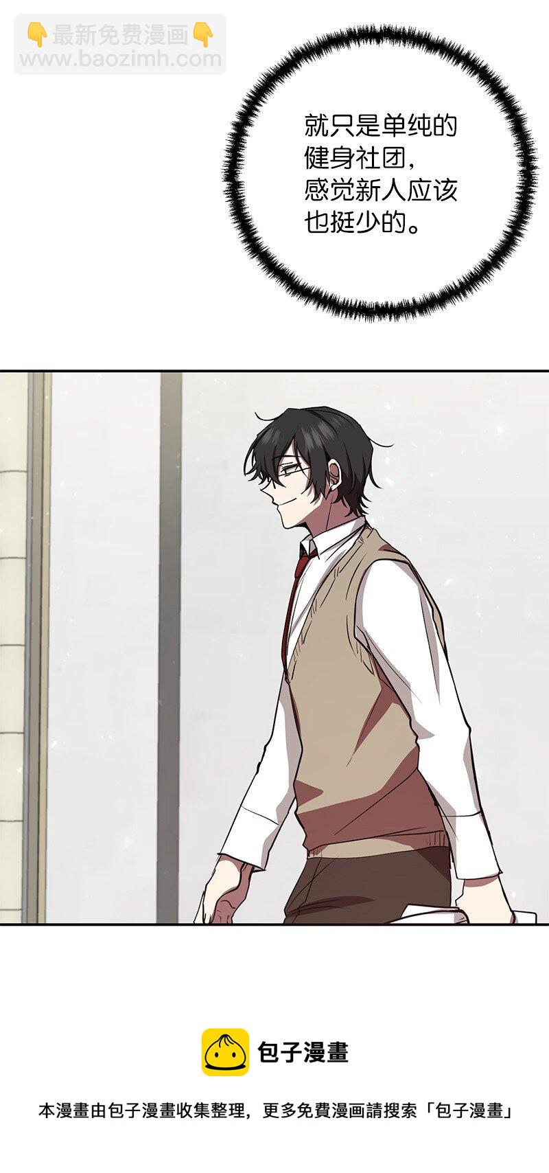 6 HT社团(1/2)-第6话