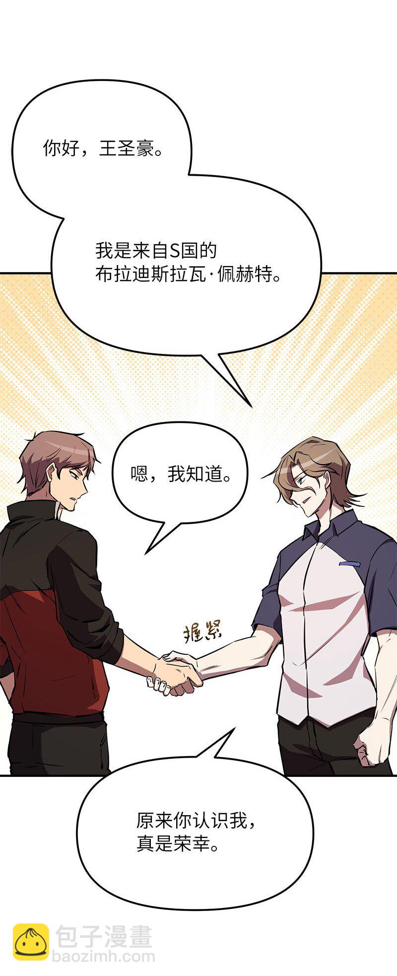 54 &ldquo;情敌&rdquo;相见(1/2)-第54话