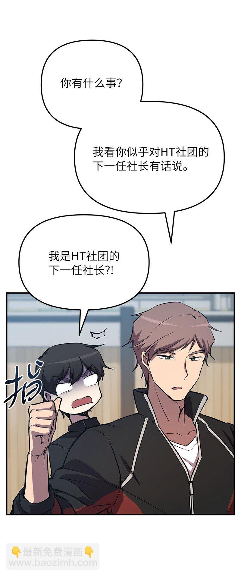 54 &ldquo;情敌&rdquo;相见(1/2)-第54话