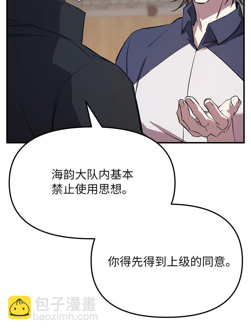 54 &ldquo;情敌&rdquo;相见(1/2)-第54话