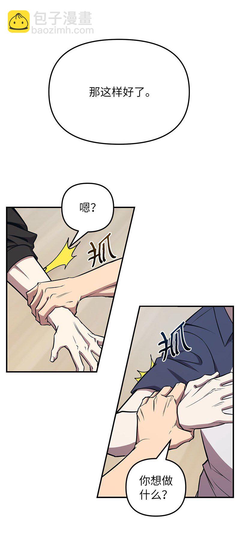 54 &ldquo;情敌&rdquo;相见(1/2)-第54话