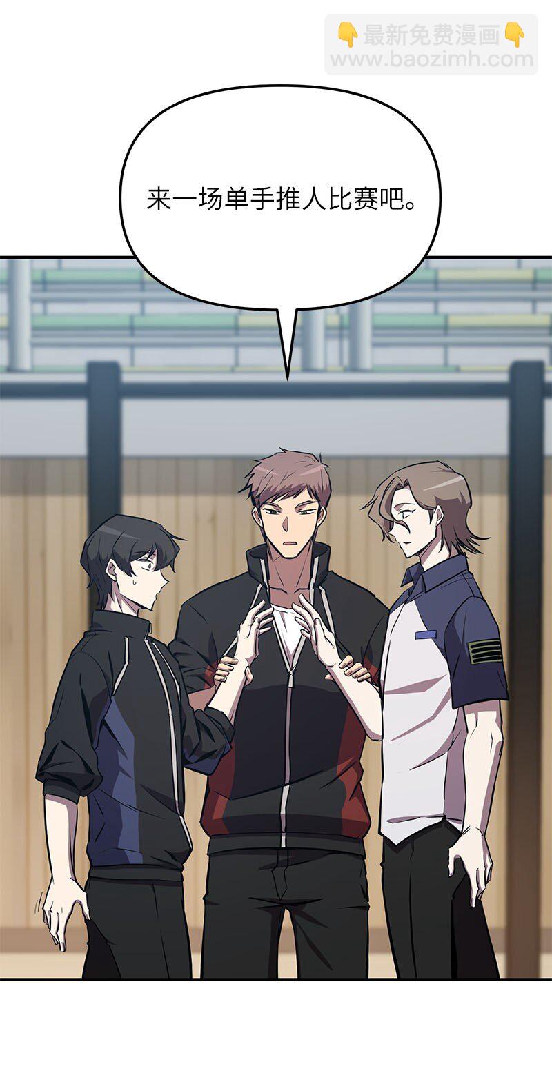 54 &ldquo;情敌&rdquo;相见(1/2)-第54话