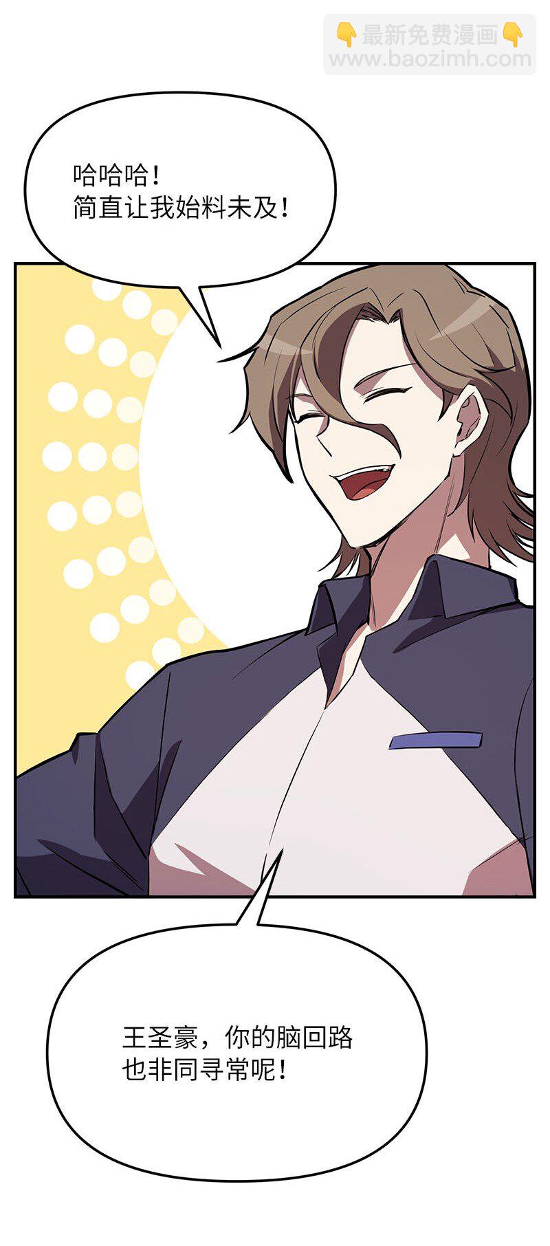 54 &ldquo;情敌&rdquo;相见(1/2)-第54话