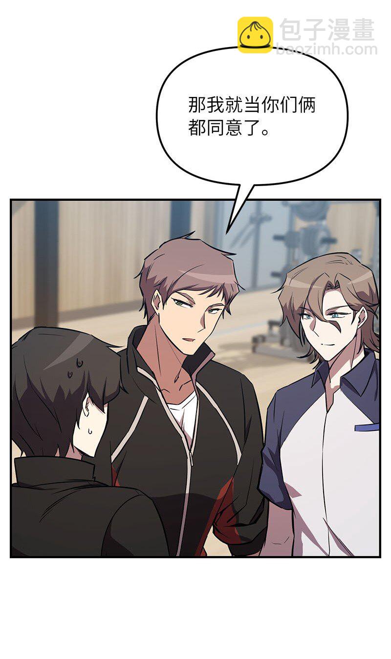 54 &ldquo;情敌&rdquo;相见(1/2)-第54话