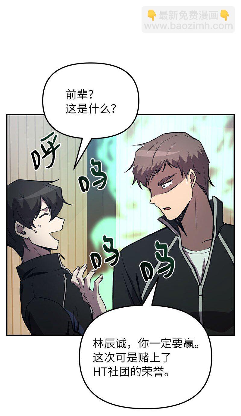 54 &ldquo;情敌&rdquo;相见(1/2)-第54话