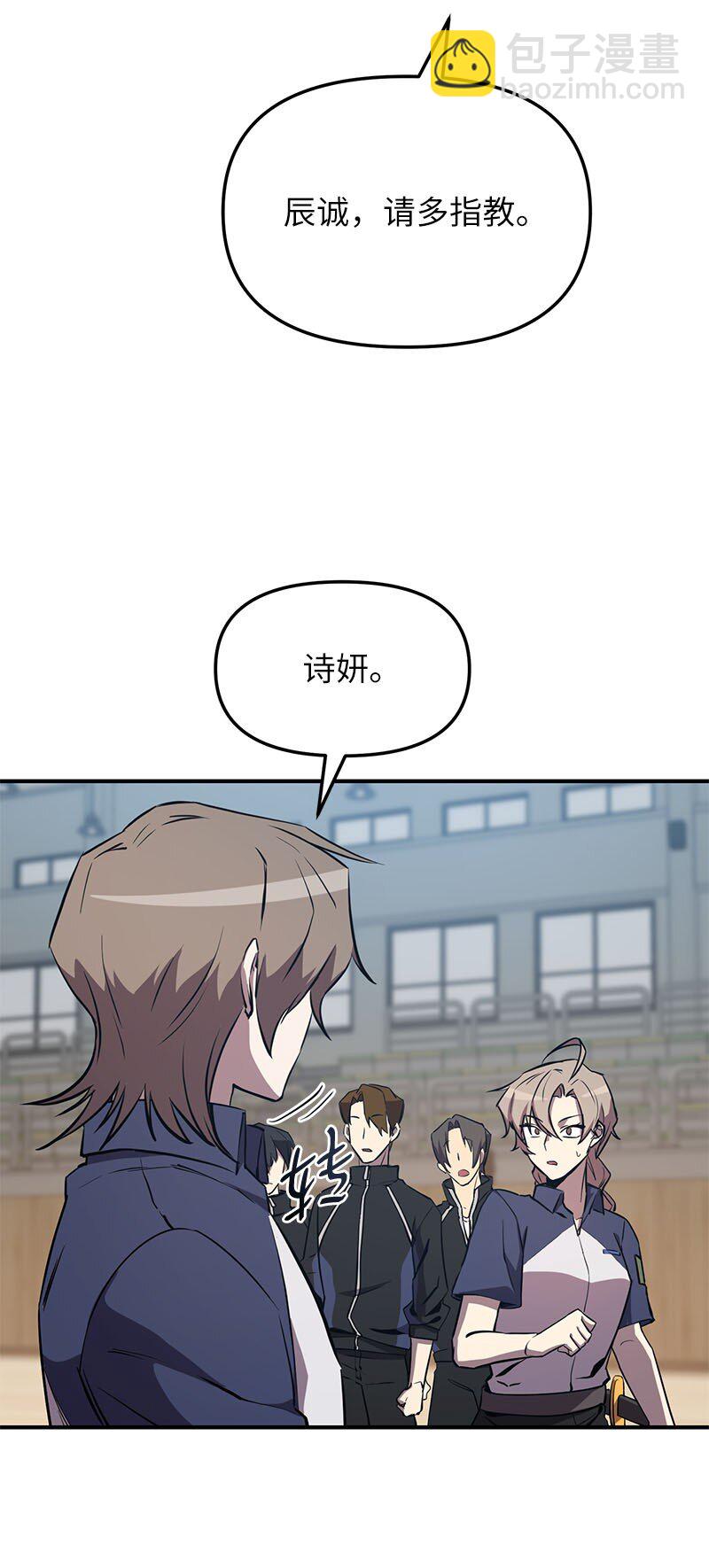 54 &ldquo;情敌&rdquo;相见(1/2)-第54话