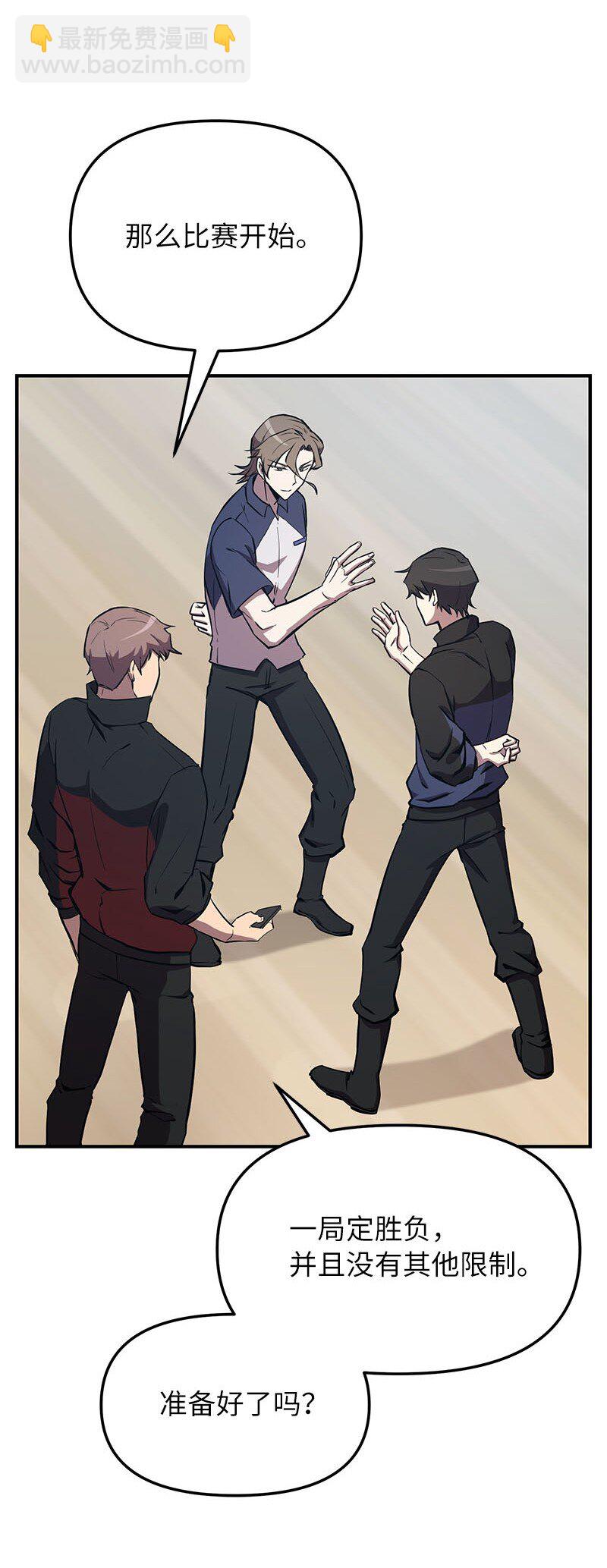 54 &ldquo;情敌&rdquo;相见(1/2)-第54话