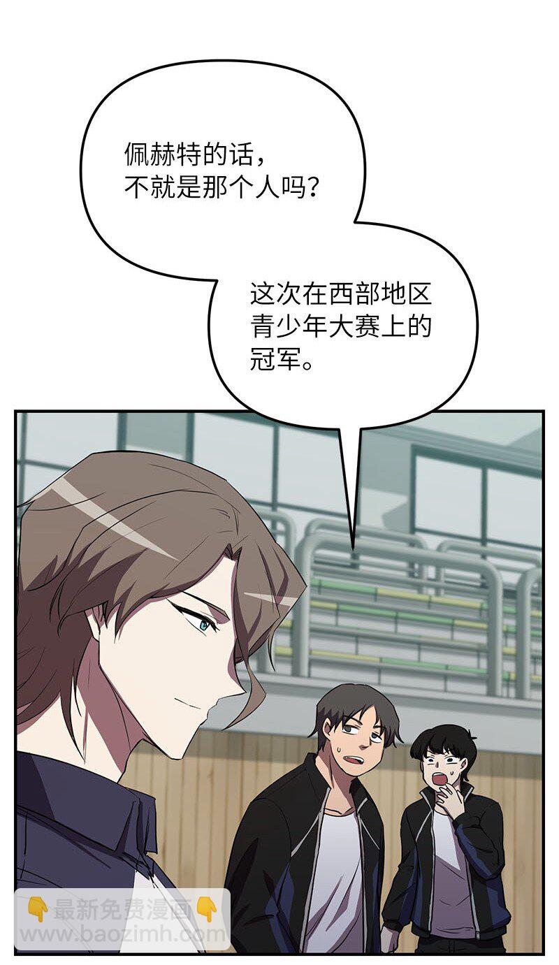 54 &ldquo;情敌&rdquo;相见(1/2)-第54话