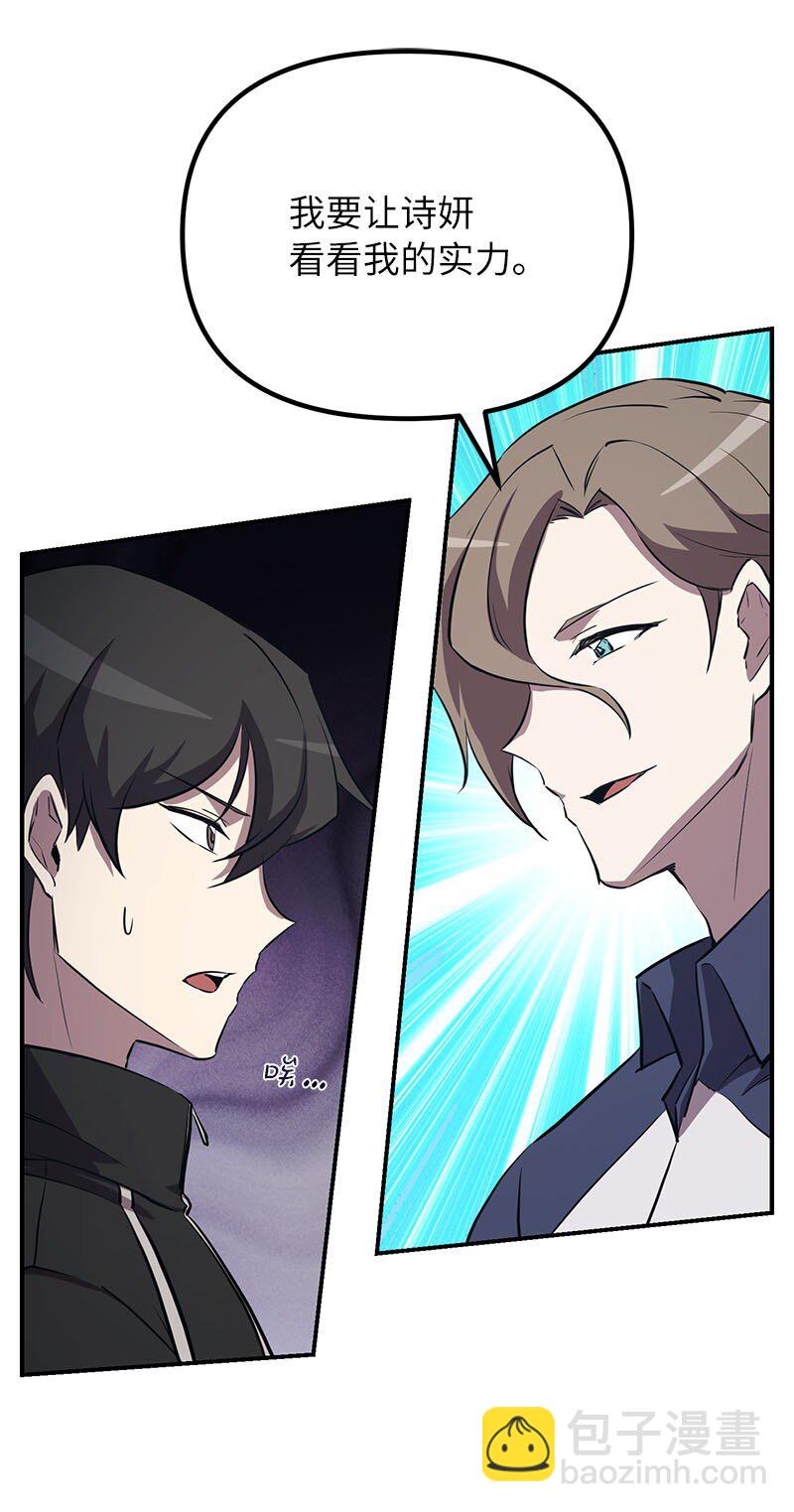 54 &ldquo;情敌&rdquo;相见(1/2)-第54话