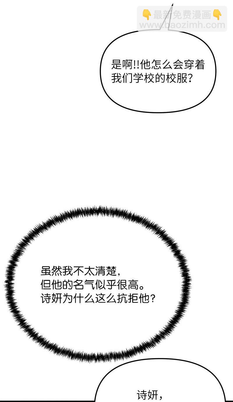 54 &ldquo;情敌&rdquo;相见(1/2)-第54话