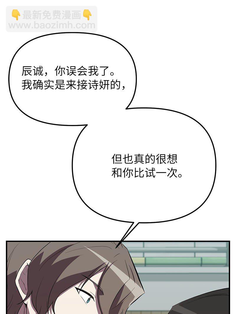 54 &ldquo;情敌&rdquo;相见(1/2)-第54话