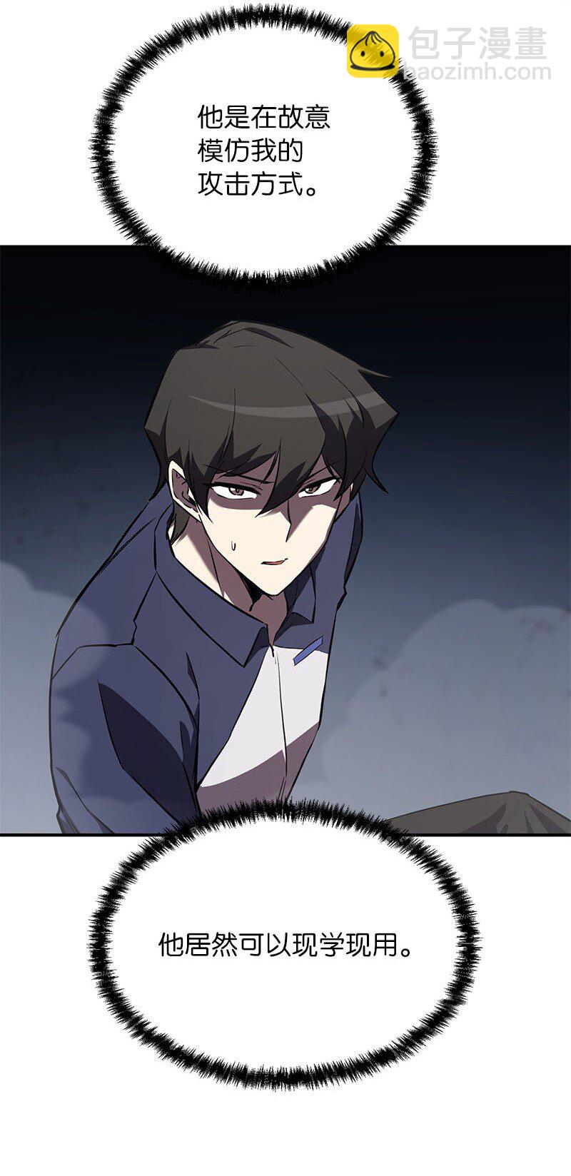 56 不容小觑的实力(1/3)-第56话