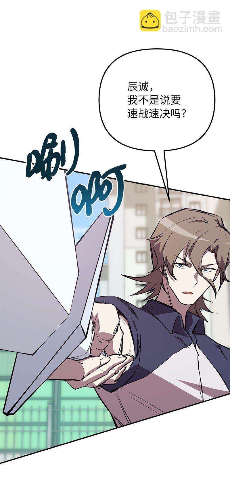 56 不容小觑的实力(1/3)-第56话