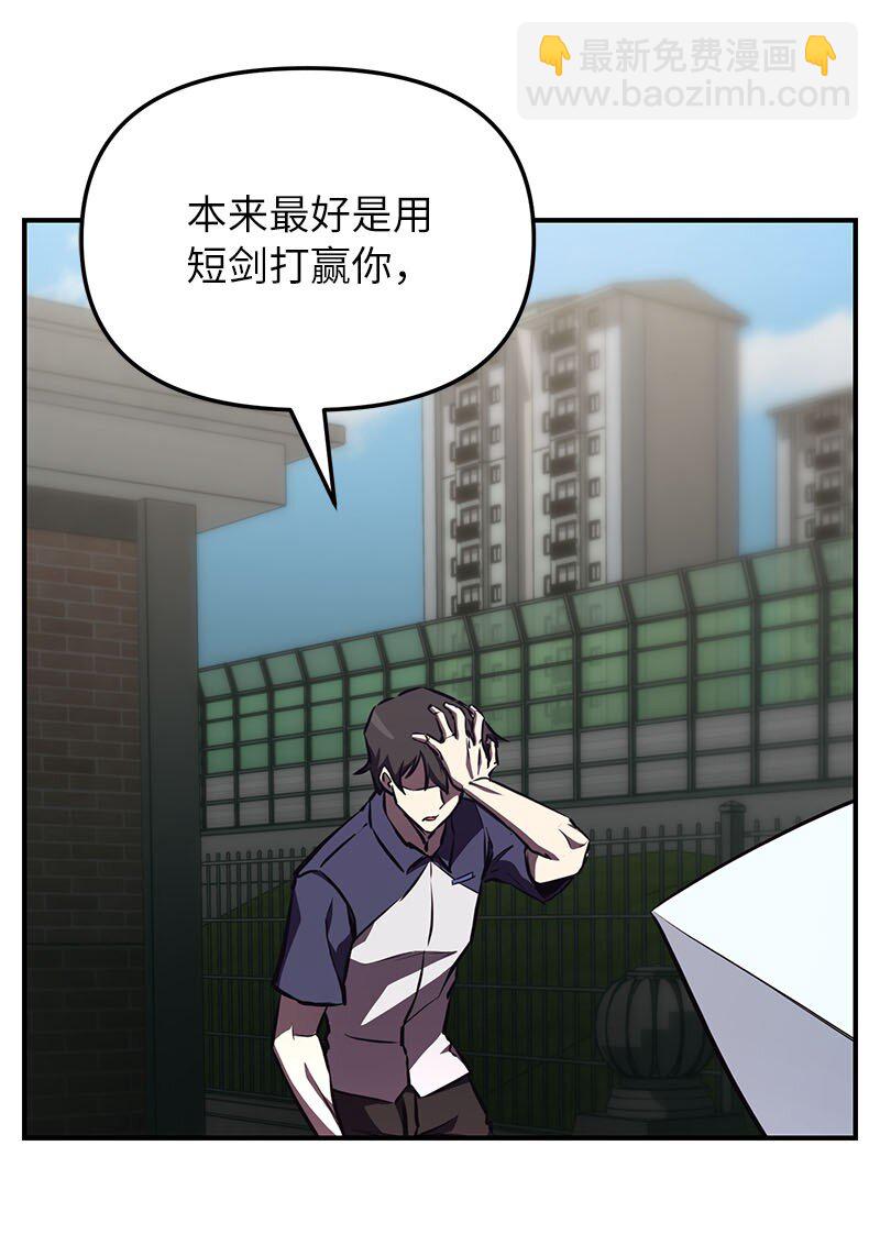 56 不容小觑的实力(1/3)-第56话