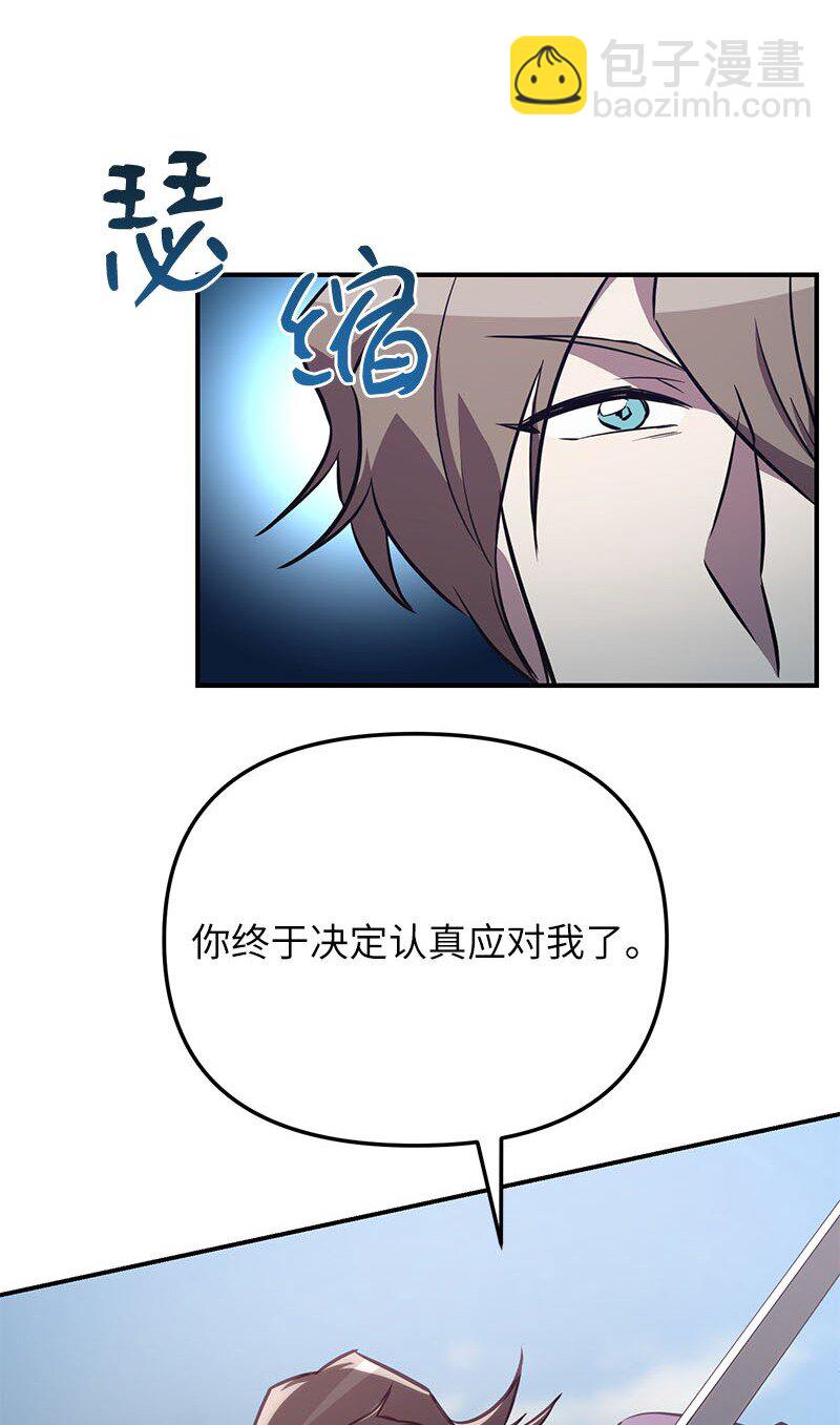 56 不容小觑的实力(1/3)-第56话