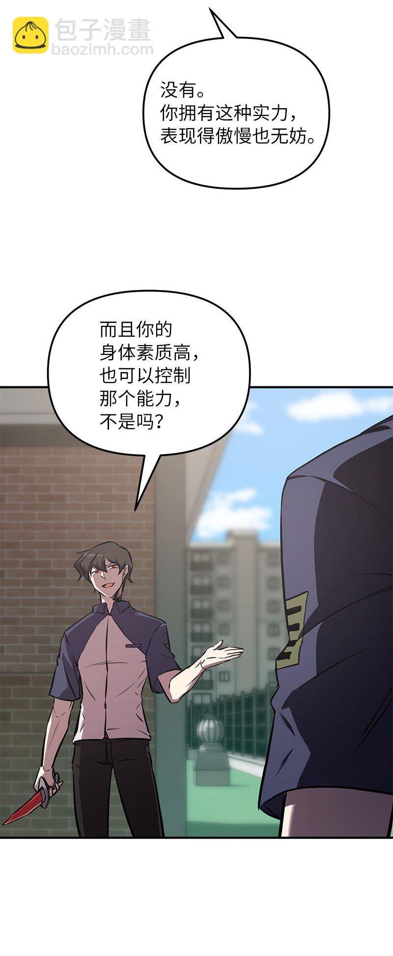 56 不容小觑的实力(1/3)-第56话