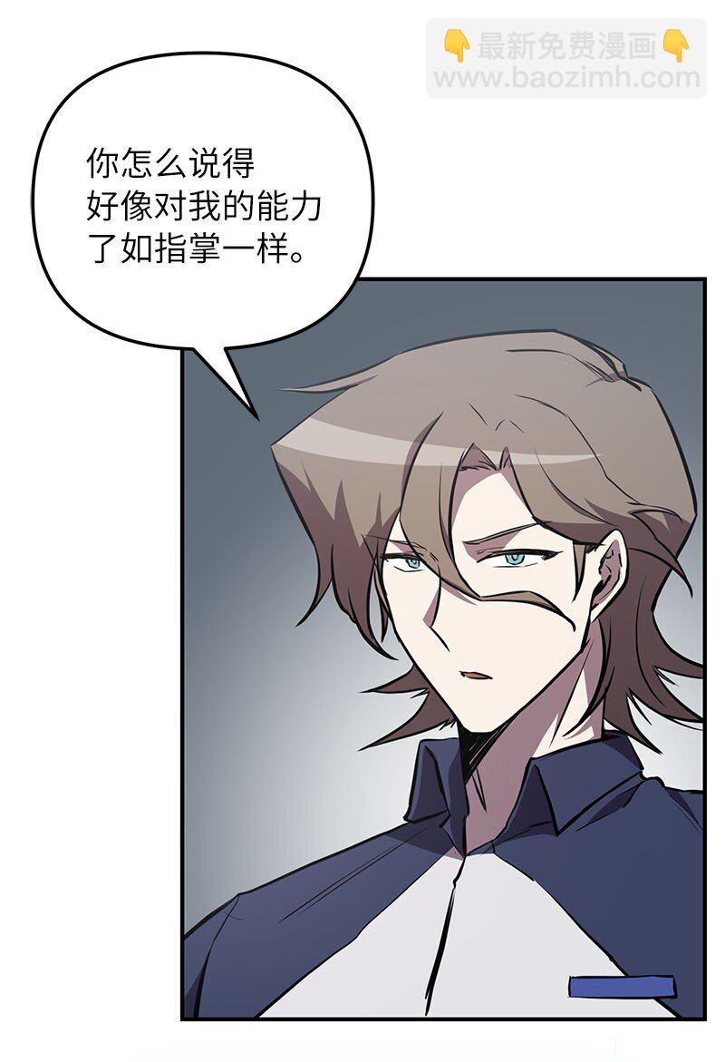 56 不容小觑的实力(1/3)-第56话